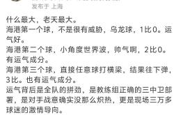 九游娱乐集结日上海久事备战NBA总决赛，单刀错失细节曝光，媒体盛赞，球队文化再被提及的简单介绍